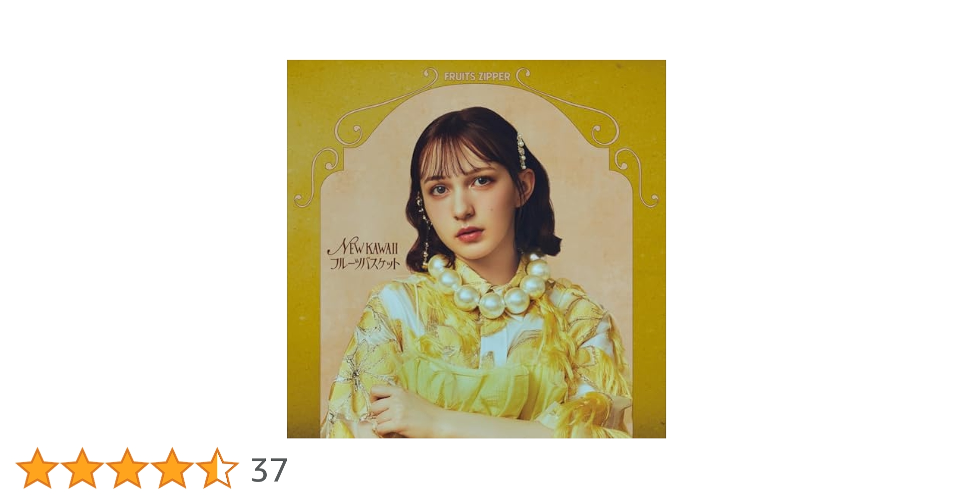 Amazon.co.jp: NEW KAWAII/フルーツバスケット (早瀬ノエル盤