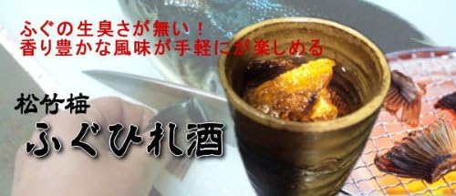 Amazon Co Jp 松竹梅 ふぐひれ酒 1800ml 食品 飲料 お酒