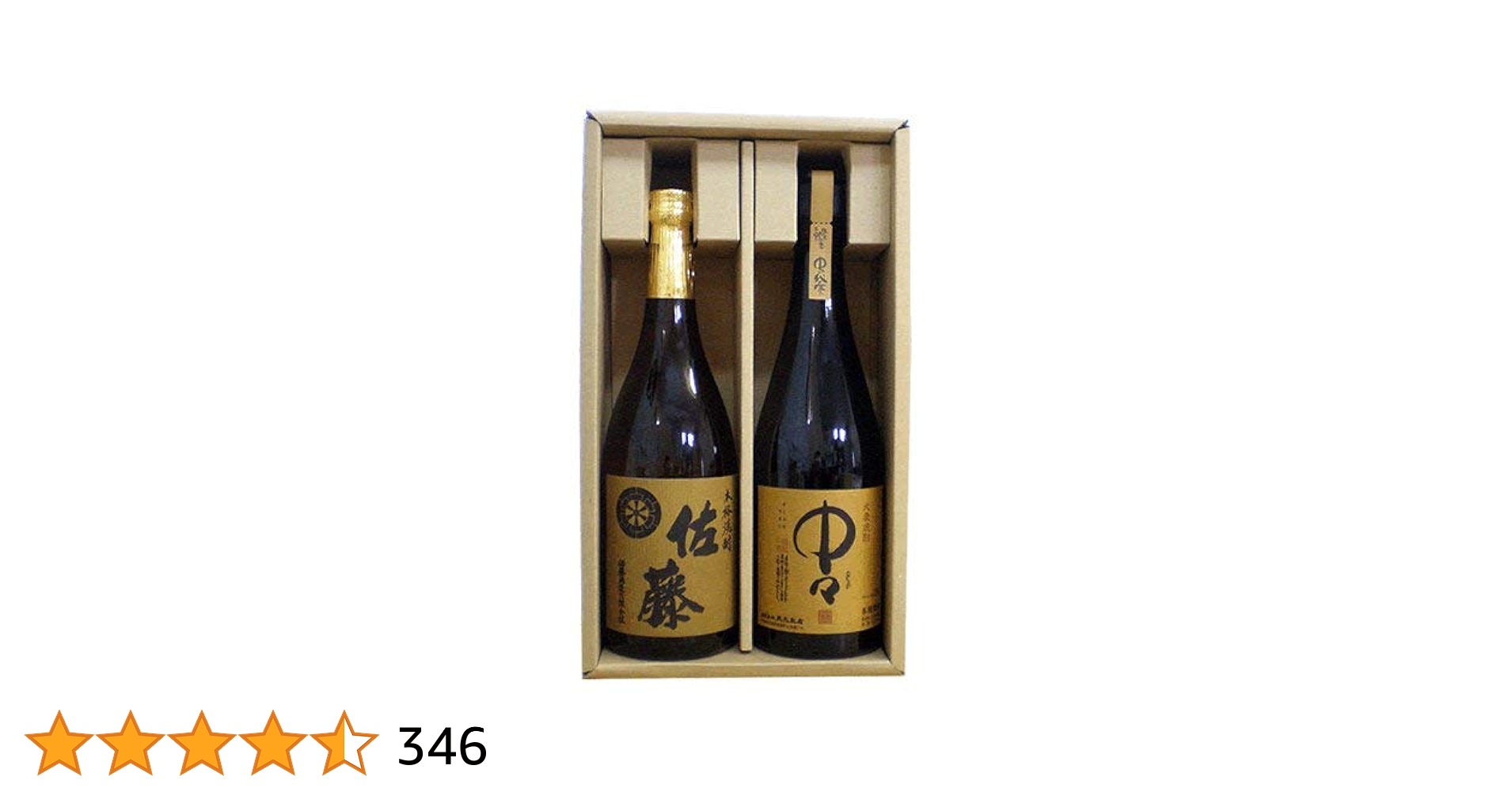 佐藤 白 、黒 、麦 プレミア焼酎セット 4本セット 佐藤 白 、黒
