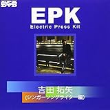 EPK �g�c���(�V���K�[�\���O���C�^�[��)