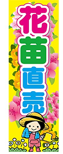 w60cm×180cmiقh~HjxXCxgɁI ̂ڂ ̂ڂ ԕciԉFj