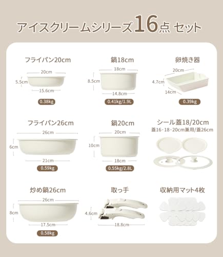 CAROTE フライパン セット 16点 IH対応 ガス火対応 PFOAなどの有害物質不使用 5層構造 軽量 取っ手のとれる マーブルコート くっつきにくい 鍋セット 卵焼き器 洗いやすい 新生活応援 オーブン対応 ベージュ 一年保証 「アイスクリーム」シリーズ J05836 の商品画像 2