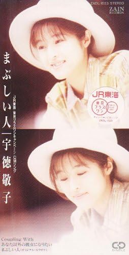 Amazon まぶしい人 宇徳敬子 宇徳敬子 葉山たけし 池田大輔 宇徳敬子 カラオケ ミュージック Amazon まぶしい人 宇徳敬子 宇徳敬子 葉山たけし 池田大輔 宇徳敬子 カラオケ ミュージック