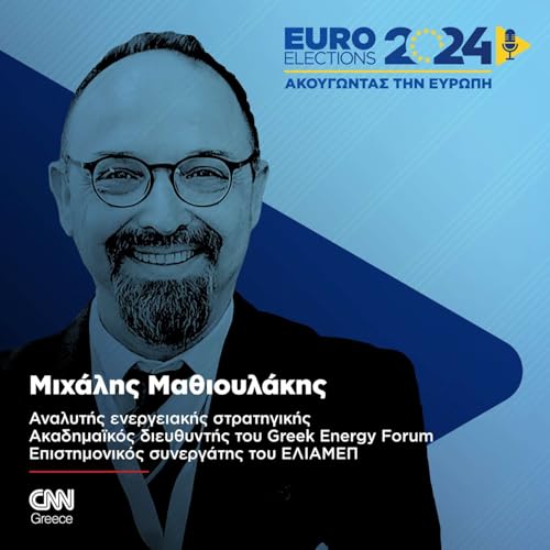 &Tau;&epsilon;&lambda;&epsilon;ί&omega;&sigma;&alpha;&nu; &omicron;&iota; &epsilon;&pi;&omicron;&chi;έ&sigmaf; &tau;&eta;&sigmaf; &phi;&theta;&eta;&nu;ή&sigmaf; &epsilon;&nu;έ&rho;&gamma;&epsilon;&iota;&alpha;&sigmaf;. &Omega;&sigmaf; &Epsilon;&upsilon;&rho;ώ&pi;&eta; &epsilon;ί&mu;&alpha;&sigma;&tau;&epsilon; &epsilon;&xi;&alpha;&rho;&tau;&eta;&mu;έ&nu;&omicron;&iota; &kappa;&alpha;&iota; &epsilon;&upsilon;ά&lambda;&omega;&tau;&omicron;&iota; &sigma;&tau;&iota;&sigmaf; &delta;&iota;&epsilon;&theta;&nu;&epsilon;ί&sigmaf; &pi;&iota;έ&sigma;&epsilon;&iota;&sigmaf;.