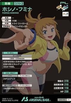 ガンダム　アーセナルベース ホシノ・フミナ 41HefCejtQL._UF350,350_QL80_.jpg