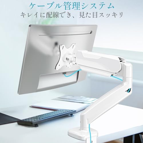 undefined MOUNTUP PCモニターアーム ディスプレイアーム 13~32インチ対応 ガススプリング式 耐荷重2~8kg 液晶モニタースタンド クランプ式 グロメット式 VESA対応 75x75mm 100×100mm (ホワイト) の商品画像 6