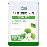 リプサ イチョウ葉セレクト 約3か月分 C-509 (180カプセル) サプリメント ギンコライド ポリフェノール うっかり 高齢者 勉強 仕事 思考 健康 元気 国内製造