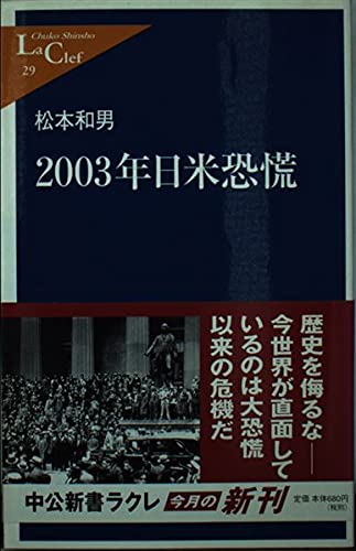 Amazon.co.jp: 松本 和男: 本、バイオグラフィー、最新アップデート