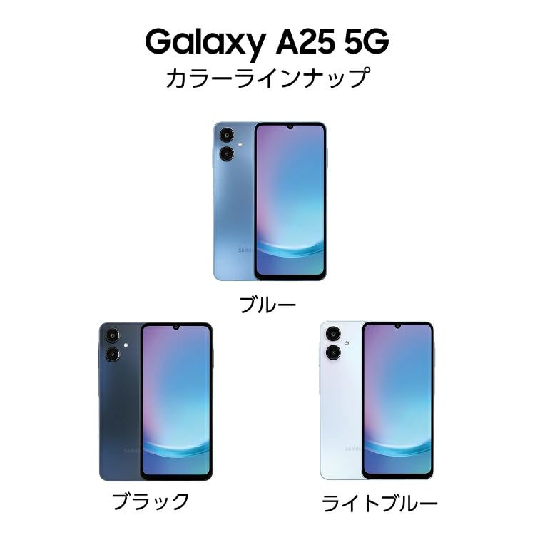Amazon | Galaxy A25 5G SC-53F マルチカラー SIMフリー [各社対応