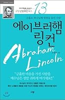 Abraham Lincoln 8960972126 Book Cover