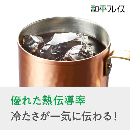 和平フレイズ 燕三条 純銅マグカップ TY-095