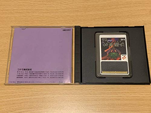 沙羅曼蛇の関連画像2