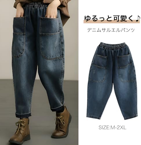 Amazon | [Maplefea]岡山デニムサルエルパンツ 岡山 ジーンズ