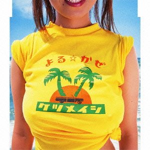 ケツメイシ よる☆かぜ　レコード Amazon.co.jp: よる☆かぜ: ミュージック