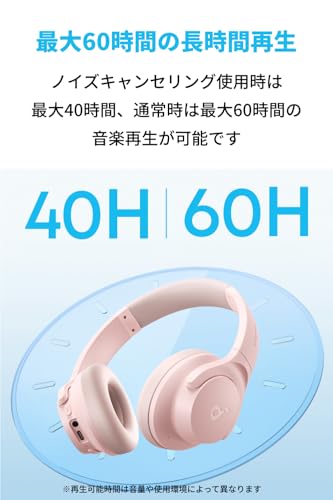 Anker Soundcore Q20i（Bluetooth 5.0 ワイヤレス ヘッドホン）ハイブリッドアクティブノイズキャンセリング/ハイレゾ対応（有線） / 外音取り込みモード/重低音 / 最大60時間長時間音楽再生 / サウンドカスタマイズ可能/専用アプリ対応 ピンク