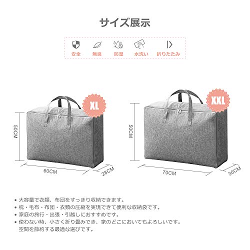 最安値 Qunbor 布団袋 2個セット 大容量 布団収納袋 防塵 除湿 防虫 布団カバー 撥水加工 衣装ケース 折り畳み可 毛布 ふとん 羽毛布団 衣類収納 持ち手付 押入れ収納 ダブルジッパー 通気性いい 軽い 布団収納ケース Xxl Xl の価格比較