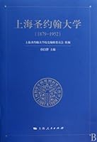 Shanghai Saint John's University (1879-1852) 7208085080 Book Cover