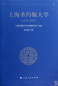 Shanghai Saint John's University (1879-1852)