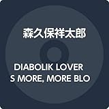 DIABOLIK LOVERS MORE,MORE BLOOD Vol.4 ���Q�V��