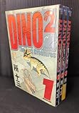 DX KC 所十三 DINO2 全3巻 セット
