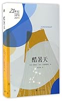 Dog-Days (Chinese Edition) 7020122310 Book Cover