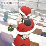 青春ブタ野郎はサンタ