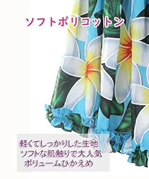 かずはページ　パウスカート 新着一覧 - パウスカートショップ｜フラダンス衣装の公式通販