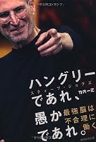 Hangurī De Are Oroka De Are: Sutību Jobuzu Saikyōnō Wa Fugōri Ni Hataraku 4023309648 Book Cover