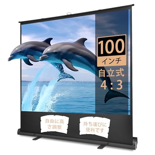 自立式スクリーン Amazon | InstaHibit プロジェクター スクリーン 100インチ 4:3