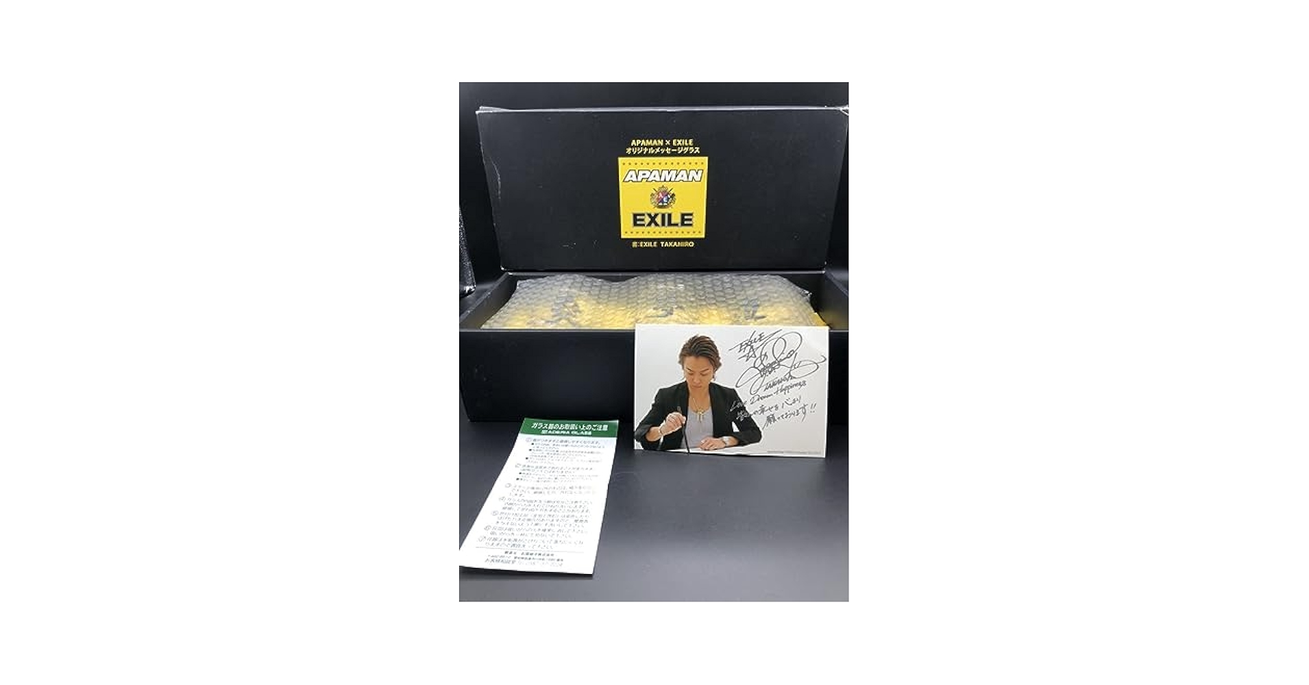 EXILE 限定グラス Amazon.co.jp: EXILE TAKAHIRO オリジナルメッセージグラス