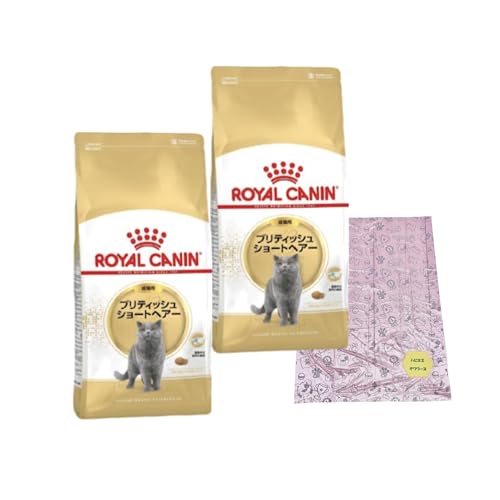 ロイヤルカナン ブリティッシュ ショートヘアー 猫用 400g 2個 ( 成猫用 ) + 特製うんち処理袋 セット商品