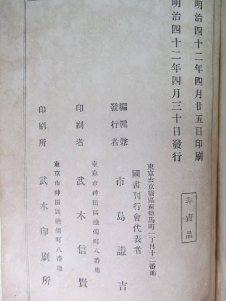 行書字典　国書刊行会 国書刊行会出版図書目録 |本 | 通販 | Amazon