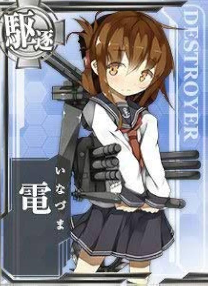 Amazon.co.jp: 艦これアーケード/No.074 電 : Toys & Games