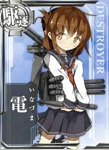 Amazon.co.jp: 艦これアーケード/No.074 電 : おもちゃ