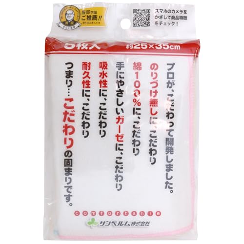 サンベルム 布巾 ビストロ先生 N綿ガーゼふきん5枚入 ホワイト K40800のサムネイル