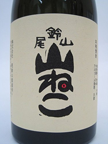 愛子焼酎　　山ねこ焼酎 楽天市場】焼酎愛子900ml×3本 愛子 焼酎愛子 屋久島 三岳酒造 芋焼酎