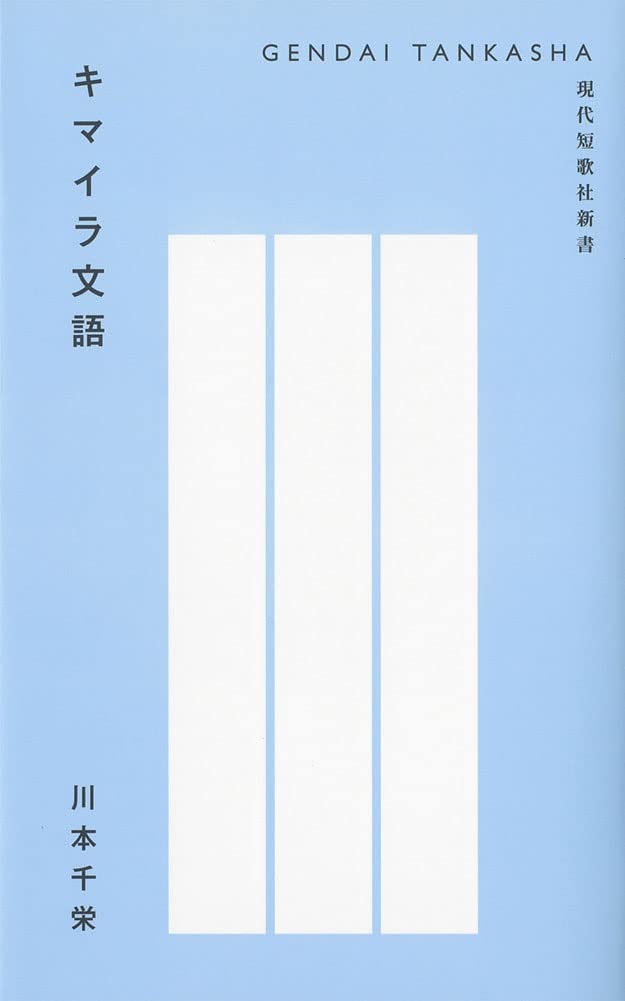 【中古】 川本千栄歌集 日ざかり 川本千栄 Amazon.co.jp: 川本千栄: 本、バイオグラフィー、最新アップデート