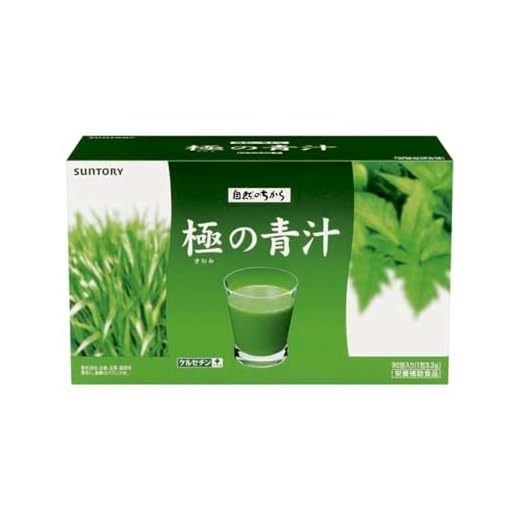 サントリーウエルネス公式 サントリー 極の青汁 (きわみのあおじる) ケルセチンプラス 大麦若葉 明日葉 青汁 あおじる 粉末 顆粒 90包/約30～90日分