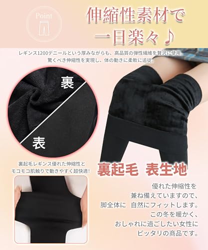 MayCherry 超極暖レギンス レディース 極厚裏起毛