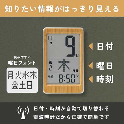 ADESSO(アデッソ) デジタル 日めくりカレンダー 時計 電波時計 天然竹 竹製 和風 和室 自動 デジタルカレンダー 大画面 電波 縦型 認知症 高齢 壁掛け カレンダー 掛ける 置き型 置き掛け兼用 日付表示 おしゃれ [3]
