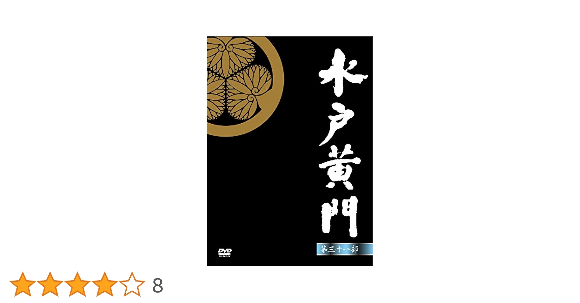 DVD 2枚組 青春の門 筑豊篇 DVD-BOX 第一部+第二部 全巻 鈴木京香 Amazon.co.jp: 青春の門-筑豊篇- DVD-BOX : 鈴木京香, 豊川悦司