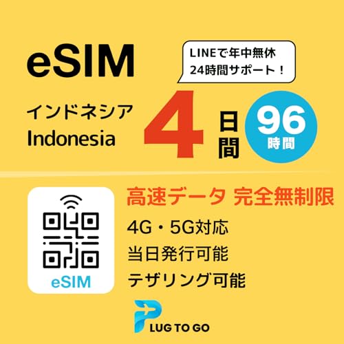 �y�C���h�l�V�A �o����eSIM�z4���� (96����) �����f�[�^ ���S������ �������s�\ 5G/4G-LTE �f�[�^��p �C���h�l�V�A sim �C���h�l�V�A sim�J�[�h �C�[�V�� �������t LINE��24���ԃT�|�[�g (eSIM | 4���Ԋ��S������)