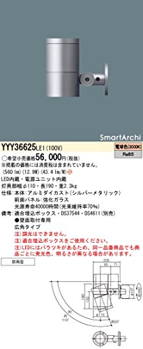 パナソニック(Panasonic) スポットライト LED 700タイプ 壁面取付 電球色 YYY36625LE1