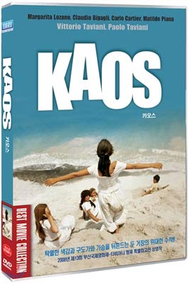 Kaos, Chaos, (1984) NTSC, All Region