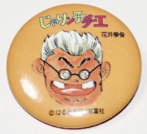 TKA ݂ザ[ 胓q`G Ԉ䌝 ʃob` ͂邫x Ԉ̃Ib oba ObY