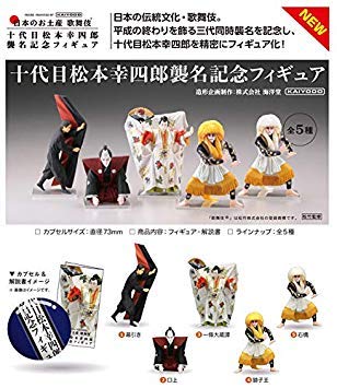 Amazon | 海洋堂 日本のお土産 歌舞伎 十代目松本幸四郎襲名記念