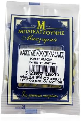 Green Cardamom (Cardamon) From Greece - 5g