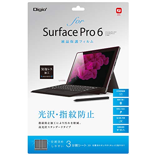 Surface Pro6 用 液晶保護フィルム 指紋防止 光沢 気泡レス加工
