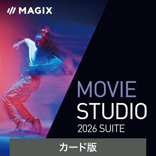 ソースネクスト | Movie Studio 2026 Suite（最新版） | 動画編集ソフト | Windows対応