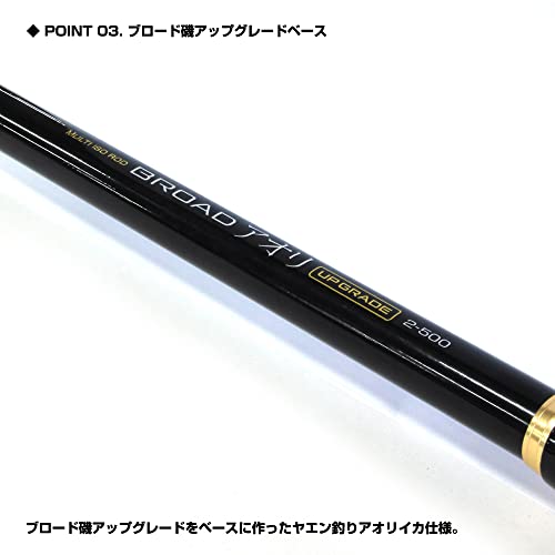大阪漁具(OGK) ブロードアオリアップグレード 2-500